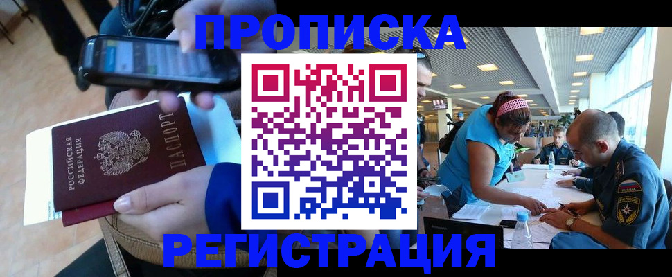 временная регистрация надежно в Омутнинске