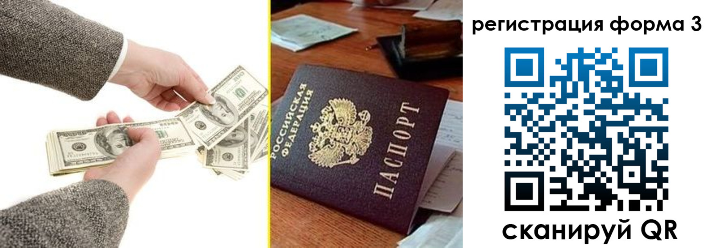 прописка гарантия в Омутнинске