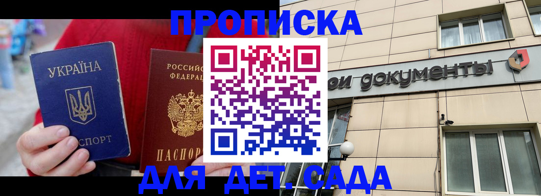 прописка штамп в Омутнинске