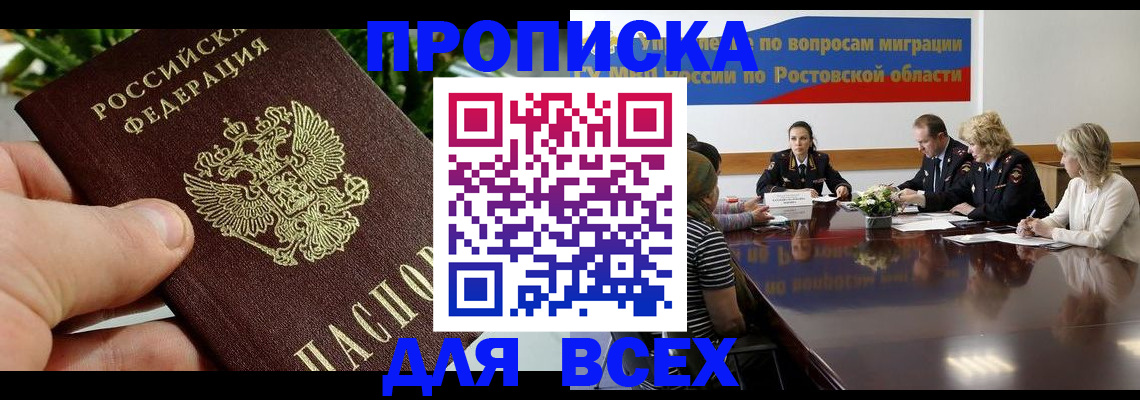 прописка ребенка в Омутнинске