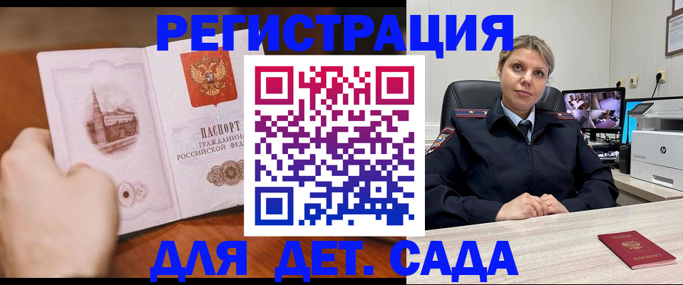 временная прописка в Омутнинске