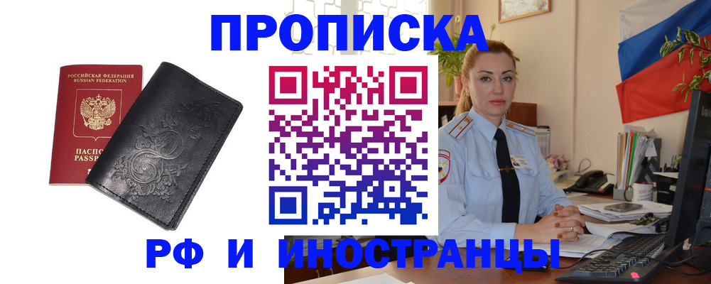 временная регистрация в квартире в Омутнинске
