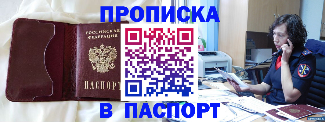 миграционный учет в Омутнинске